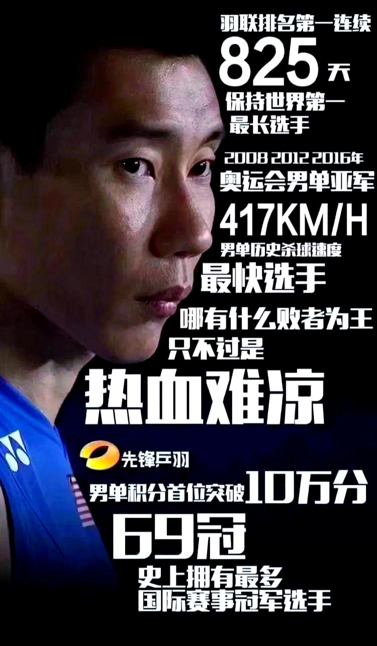 开云体育登录-中国羽毛球队强势韩国羽毛球队，李宗伟三分雨点燃全场