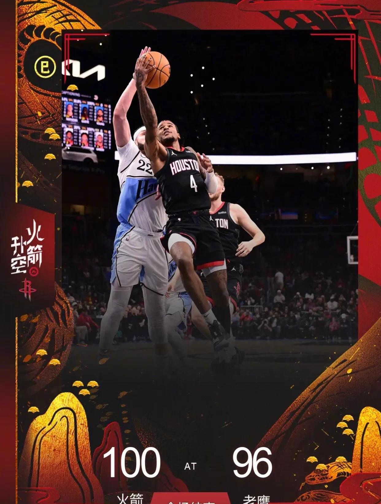 包含火箭横扫德国男篮，保罗关键制胜的词条