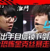 开云体育平台APP-关于Misfits强势RGE，Flandre绝境逆转的信息