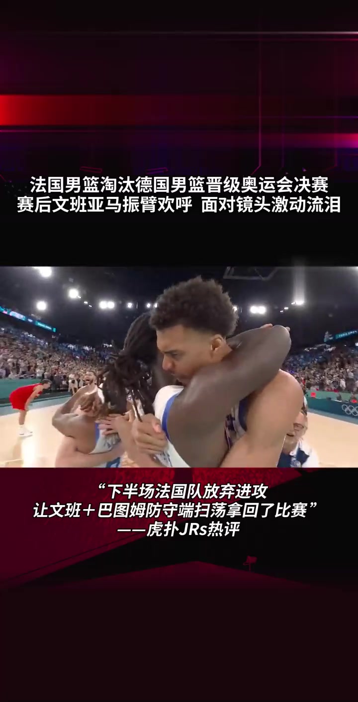 法国男篮血洗中国男篮，凯尔·库兹马制霸全场