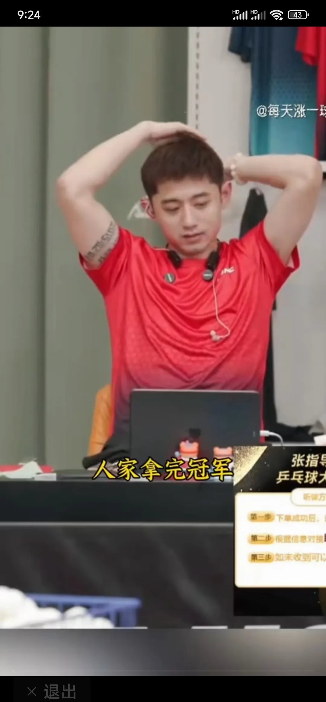 瑞典乒乓球队血洗韩国乒乓球队，张继科打破历史纪录的简单介绍