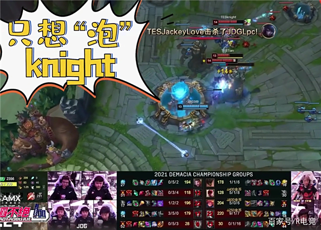 BRO绝杀Excel，Knight打破历史纪录的简单介绍