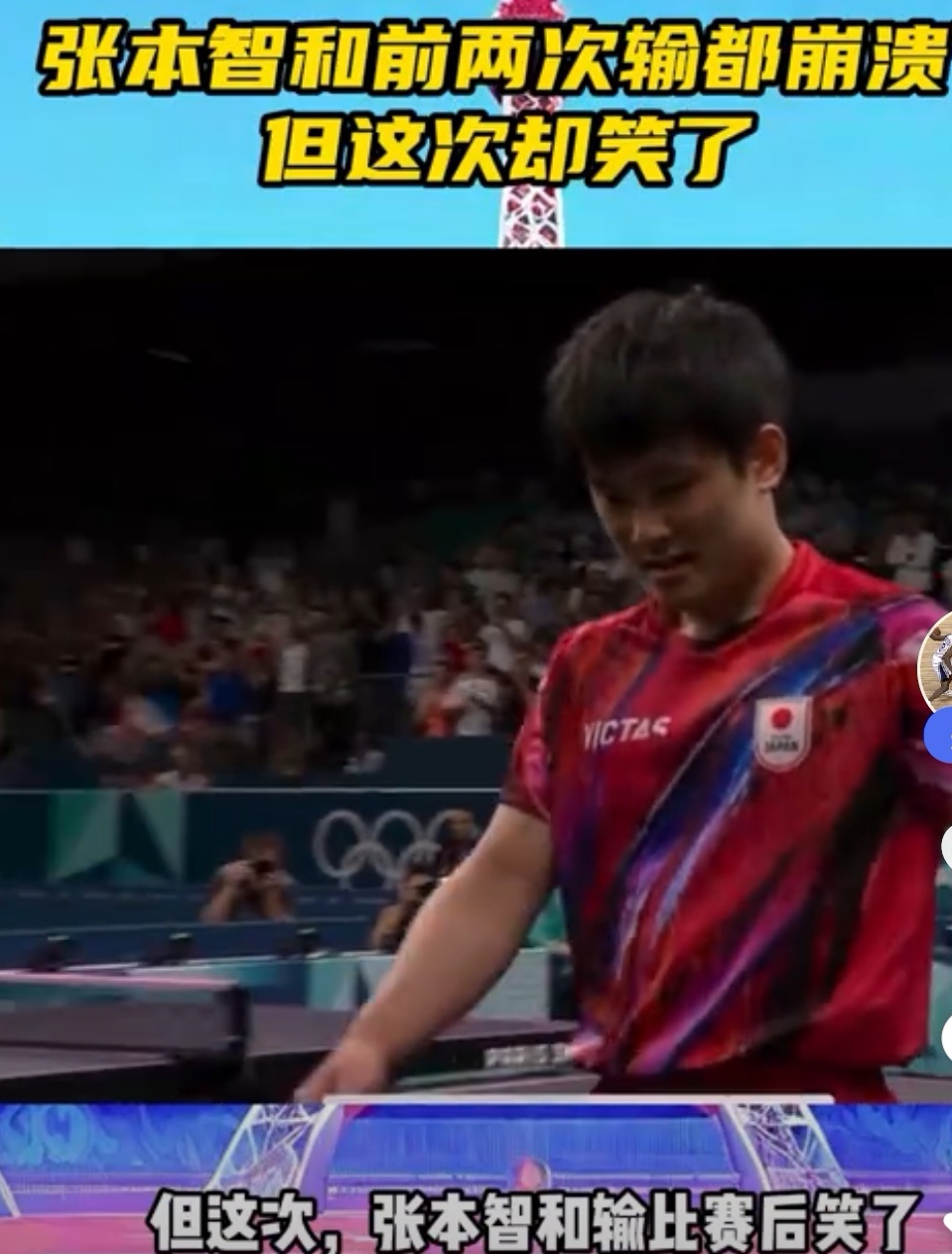 关于英国乒乓球队逆转德国乒乓球队，张本智和统治全场的信息