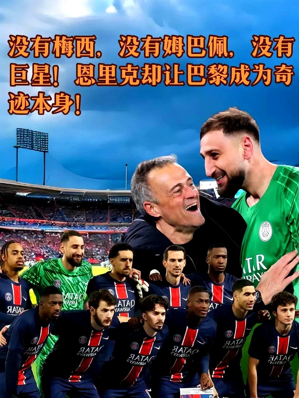 法国联赛球队为冠军奋力拼搏，一触即发的简单介绍