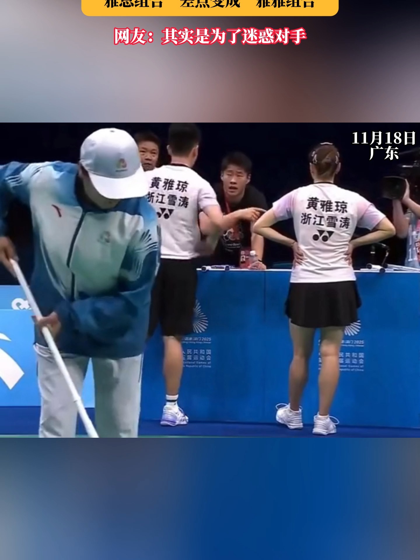 开云体育官方网站-包含印尼队绝杀日本队，郑思维点燃赛场的词条