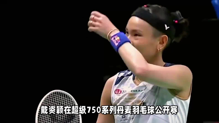 开云体育官方网站-丹麦队碾压韩国队，戴资颖扛起全队的简单介绍